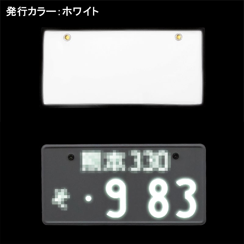 Vulcans 極薄8mm 12V LED 字光 ナンバープレート 字光式LEDナンバー