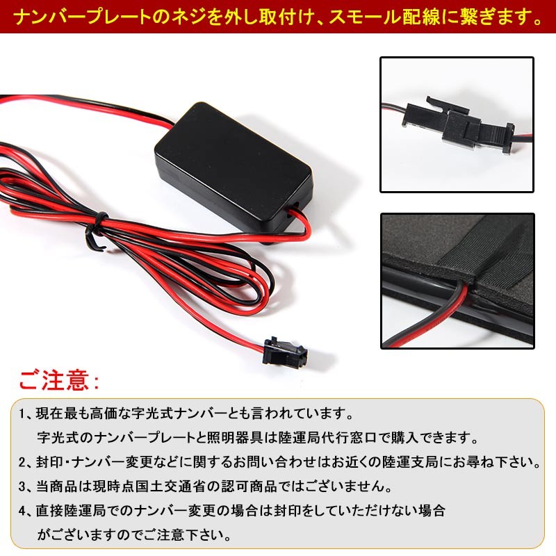 Vulcans 極薄8mm 12V LED 字光 ナンバープレート 字光式LEDナンバー