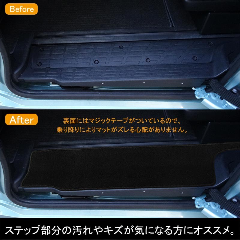 VOXY/NOAH ノア・ヴォクシー 80 80系 フロアマット サイド ステップマット エントランスマット 2P 内装 パーツ