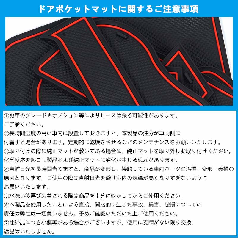 プリウス50系 後期 ドアポケットマット 選べる3色 ゴムマット インテリアマット 水洗いOK 17枚 夜光色/レッド/ブルー ドリンクホルダーに 滑り止めマット