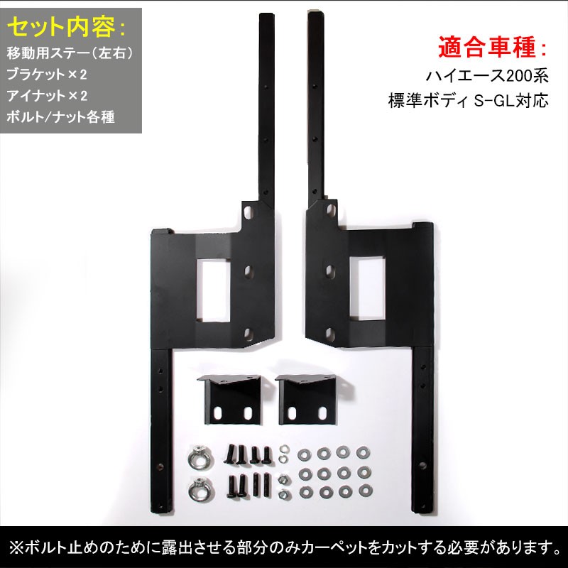 Vulcans ハイエース200系 1~5型 スーパーGL セカンドシート スライド