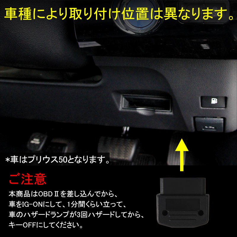 アルファード ヴェルファイア 30 30系 OBDII OBD オートパワーウィンドウオートクローズユニット ウインドウクローズ キーロックに連動