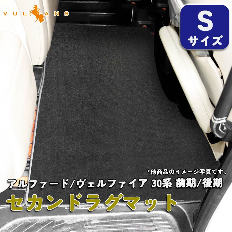 Vulcans 3点で1000円OFFクーポンあり】ヴェルファイア 30系