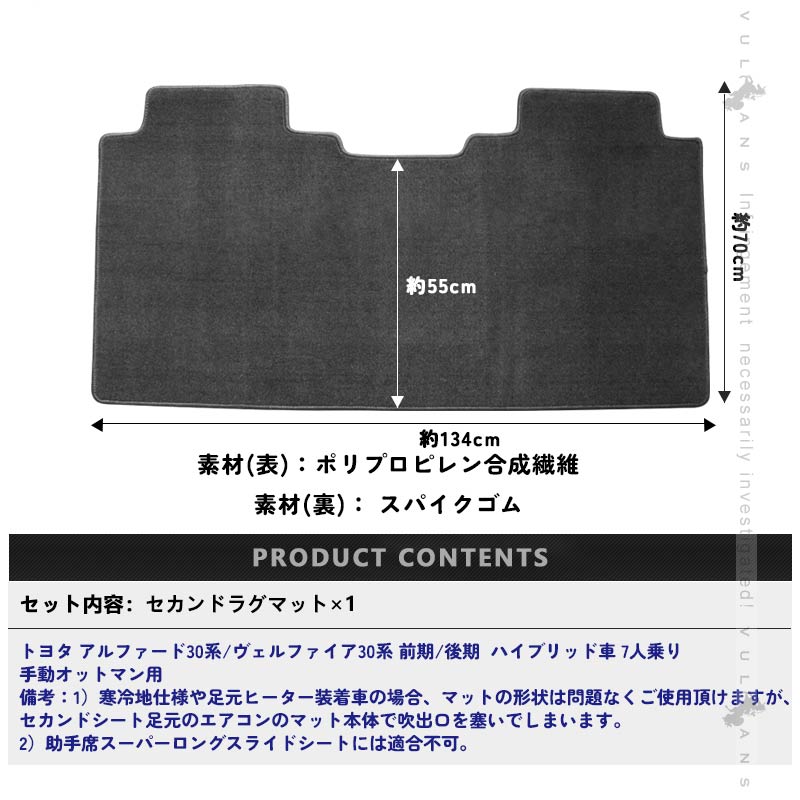 Vulcans 3点で1000円OFFクーポンあり】ヴェルファイア 30系