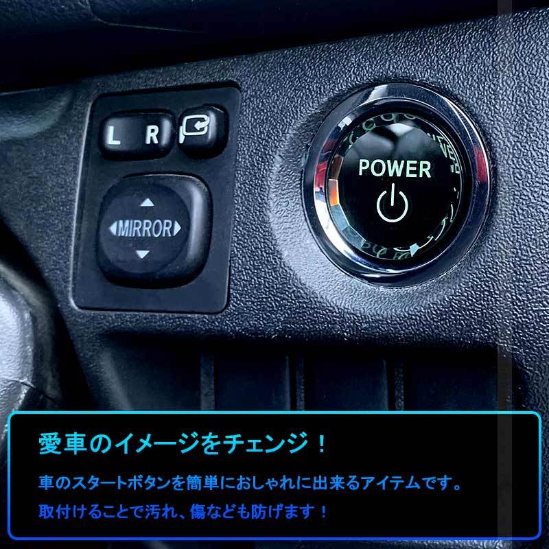 ハイエース0系 4型 エンジンスタートボタンカバー クリスタル ハイブリッド車 スタート ストップ 内装パーツ 再販ご予約限定送料無料 アクセサリー カバー ボタン エアロ カスタム