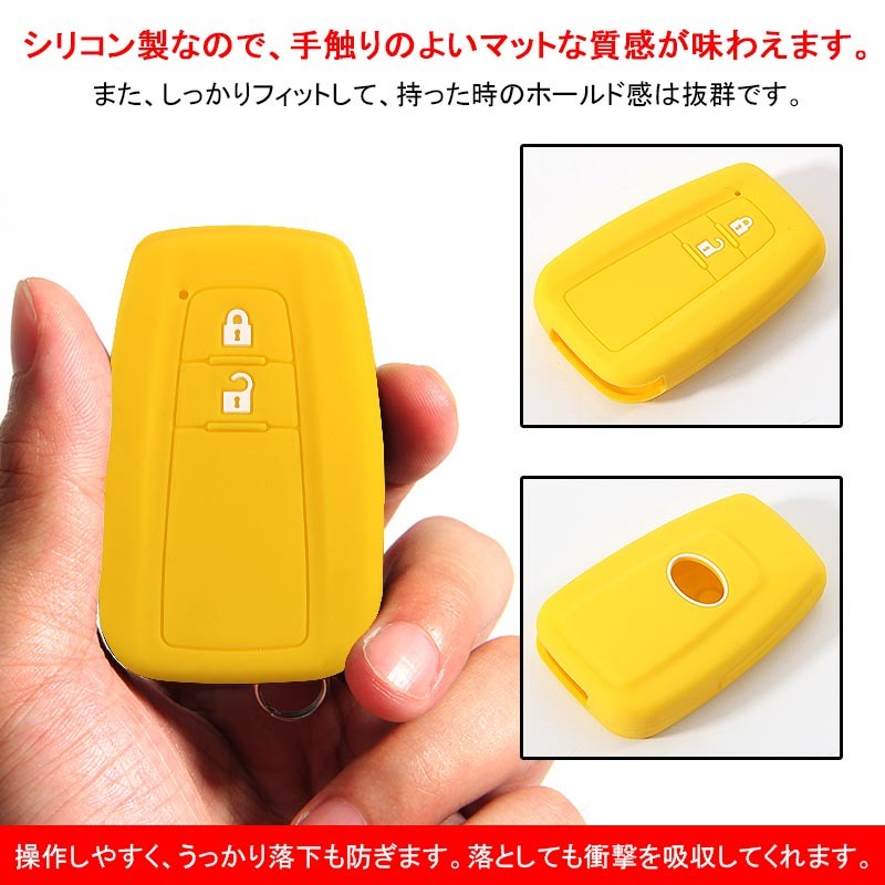 Vulcans プリウス PRIUS 50 プリウス50系 シリコン スマートキーケース