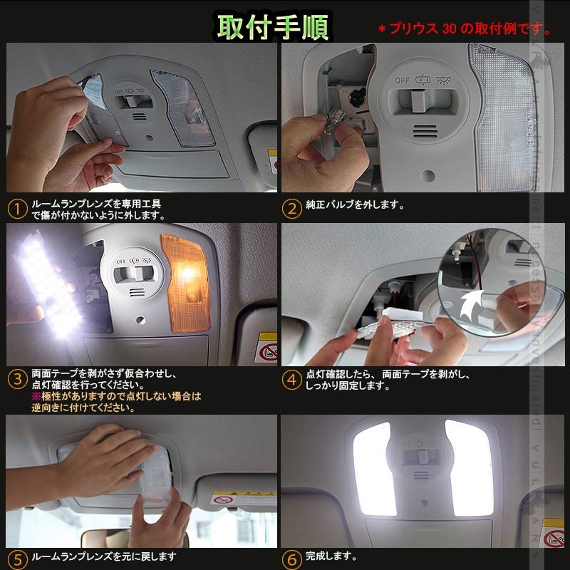 Vulcans 「セール価格」ヴェゼル RU系 LED ルームランプ 3点セット
