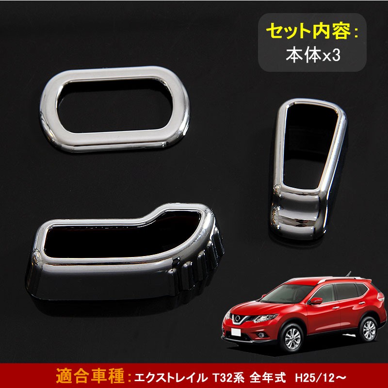 Vulcans 「セール価格」日産 エクストレイル T32 前期 専用設計 シート