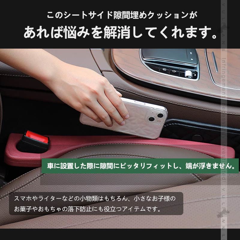 車用 隙間埋めクッション 2本 5カラー センターコンソール シートパッド シートサイドクッション スペーサー 便利グッズ 運転席 助手席 落下防止 内装 パーツ