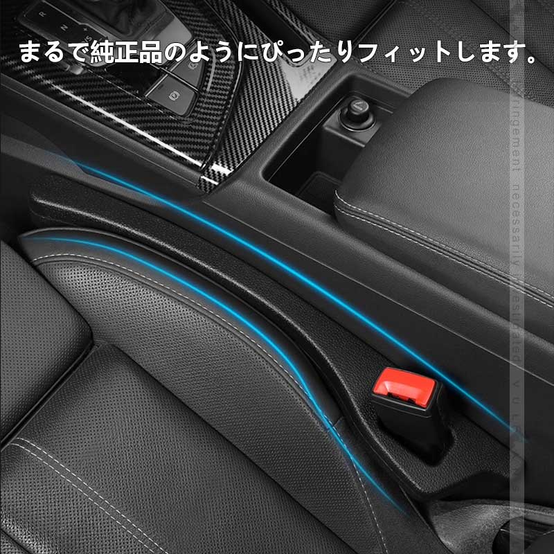 車用 隙間埋めクッション 2本 5カラー センターコンソール シートパッド シートサイドクッション スペーサー 便利グッズ 運転席 助手席 落下防止 内装 パーツ