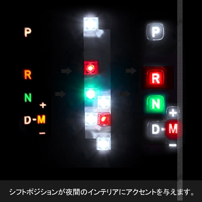 ノア/ヴォクシー 70系 LED シフトポジションランプ  7連FLUX ホワイト LEDシフトイルミネーション パーツ カスタム エアロ アクセサリー