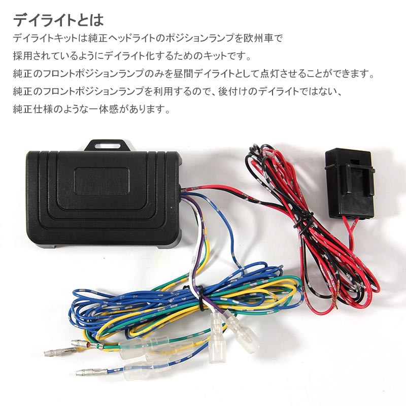 Vulcans PRIUS プリウス50系前期用 LEDデイライトユニット