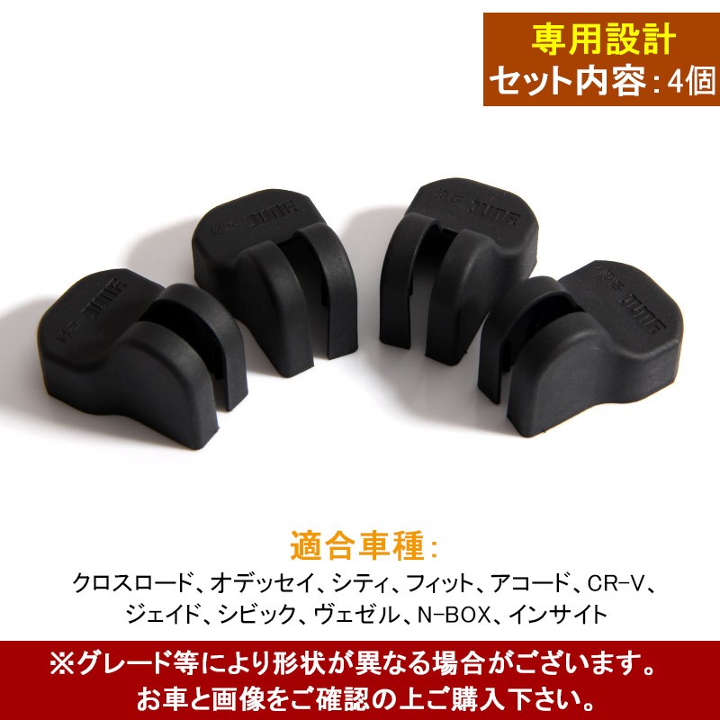 Vulcans 3点で1000円OFFクーポンあり】本田車用 ドアストッパーカバー