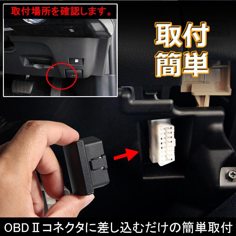 PRIUS プリウス 50系 OBD オートドアロックユニット 車速ドアロック車速度感知システム付 OBD2 ドアロックシステム OBD Pレンジで開錠