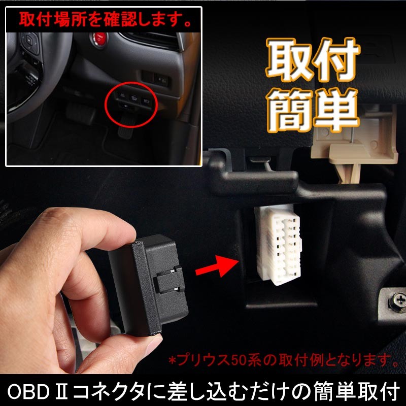 トヨタ CHR C-HRハイブリッド車 OBD オートドアロックユニット 車速ドアロック車速度感知システム付 OBD2 ドアロックシステム OBD  Pレンジで開錠 chr c-hr