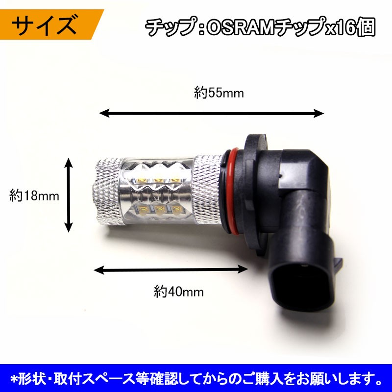 Vulcans 「セール価格」80W HB4/9006 LEDバルブ LEDフォグランプ