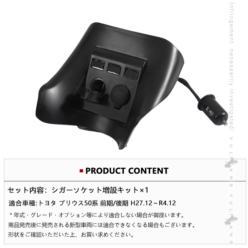 プリウス50 50系 シガーソケット 増設用キット アクセサリー増設キット USBポート 増設用USB付シガーソケット 3ポート 電源増設キット 増設電源パネル  :CPS1441:Vulcans 通販 