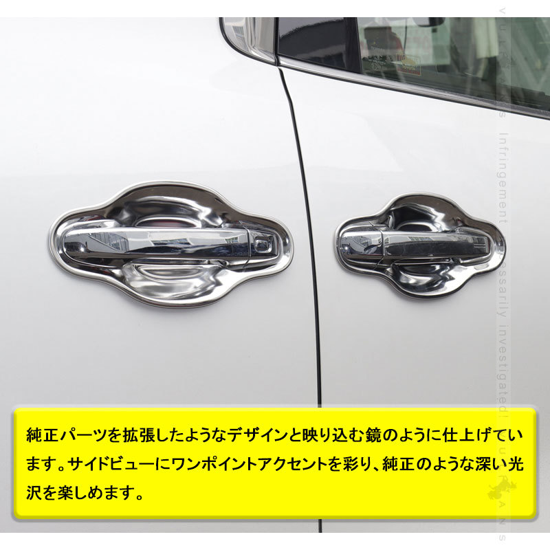 ALPHARD アルファード 30 30系  ヴェルファイア30系 メッキ ドアハンドルプロテクションカバー ドアノブ ドアハンドル 周り ガーニッシュ カスタム パーツ