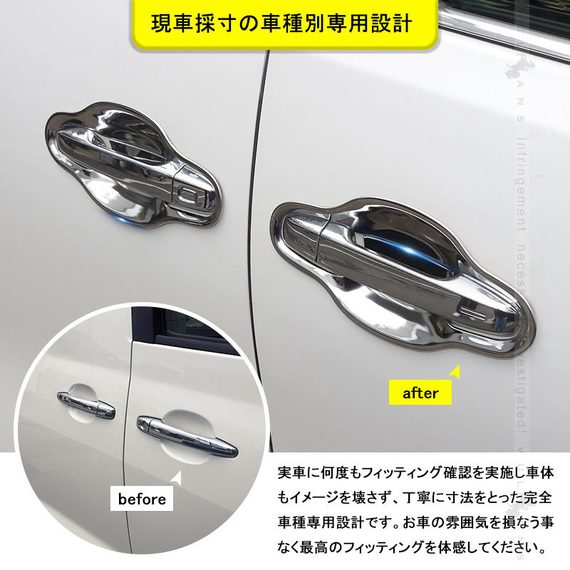 ALPHARD アルファード 30 30系  ヴェルファイア30系 メッキ ドアハンドルプロテクションカバー ドアノブ ドアハンドル 周り ガーニッシュ カスタム パーツ