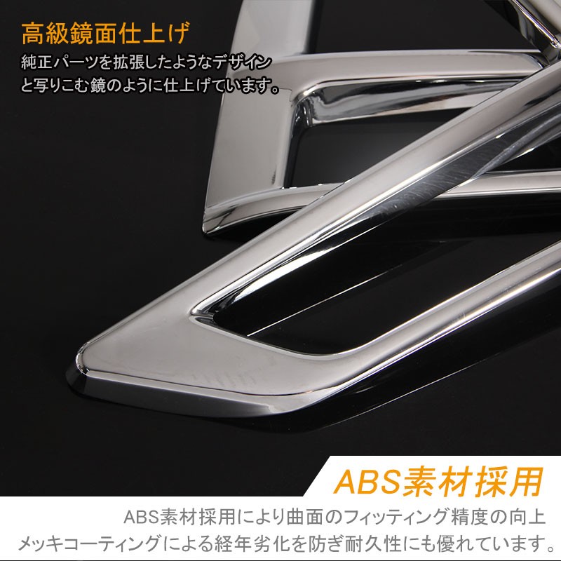 日産 SERENA セレナ C27 ハイウェイスター系専用 ABSメッキ フォグカバー フォグランプカバー フォグガーニッシュ 外装 パーツ