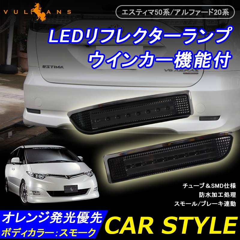 ALPHARD VELLFIRE アルファード20系 ヴェルファイア20系 前期 後期