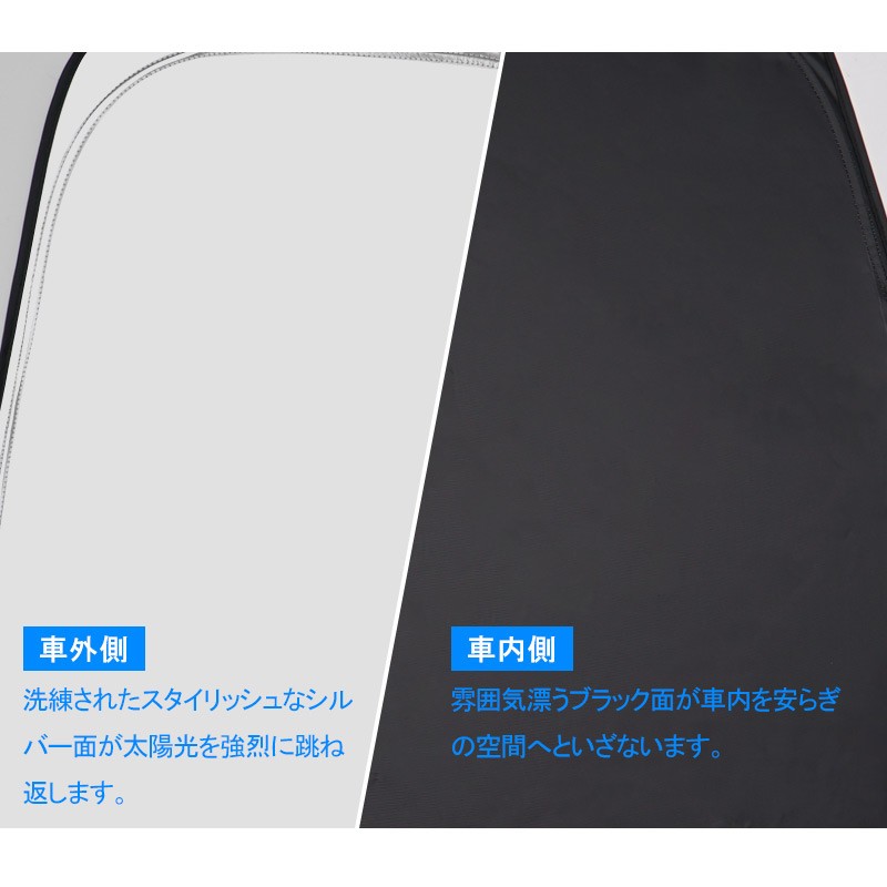 ハイエース/レジアスエース200系 ワイドボディー フロントガラス用 サンシェード 遮光フロントシェード カーサンシェード 日よけ インパネ 紫外線対策 内装品