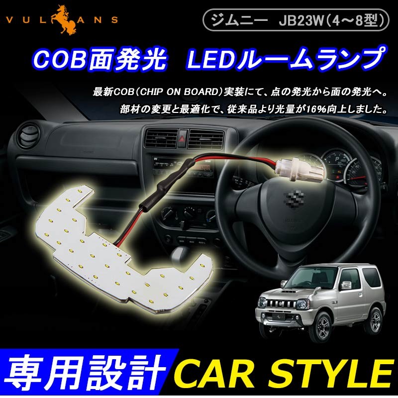 Vulcans 3点で1000円OFFクーポンあり】JIMNY ジムニー JB23W（4〜8型