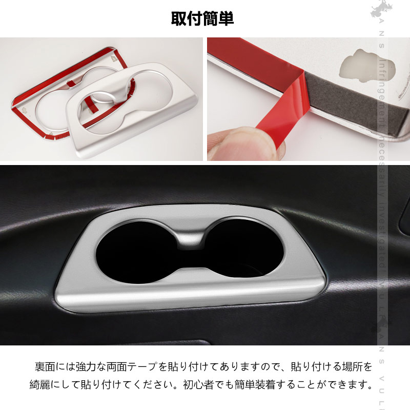 C26系 前期/中期/後期 セレナ ハイウェイスター含む 2in1 カップ