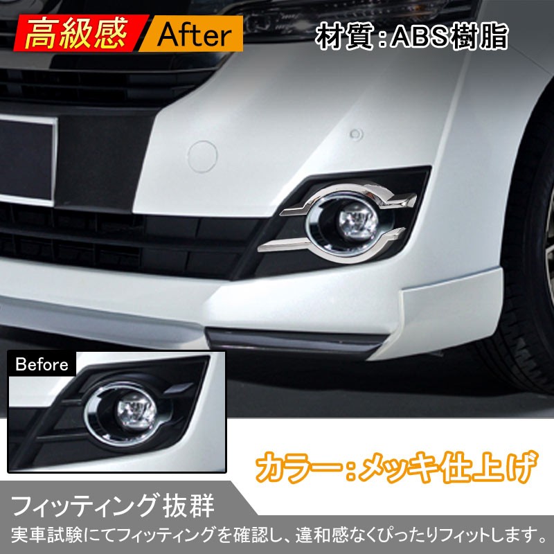 VELLFIRE ヴェルファイア30 30系 EL/V/VL/X フォグカバー フォグランプカバー フォグランプガーニッシュ 4P ABSメッキ 外装 パーツ