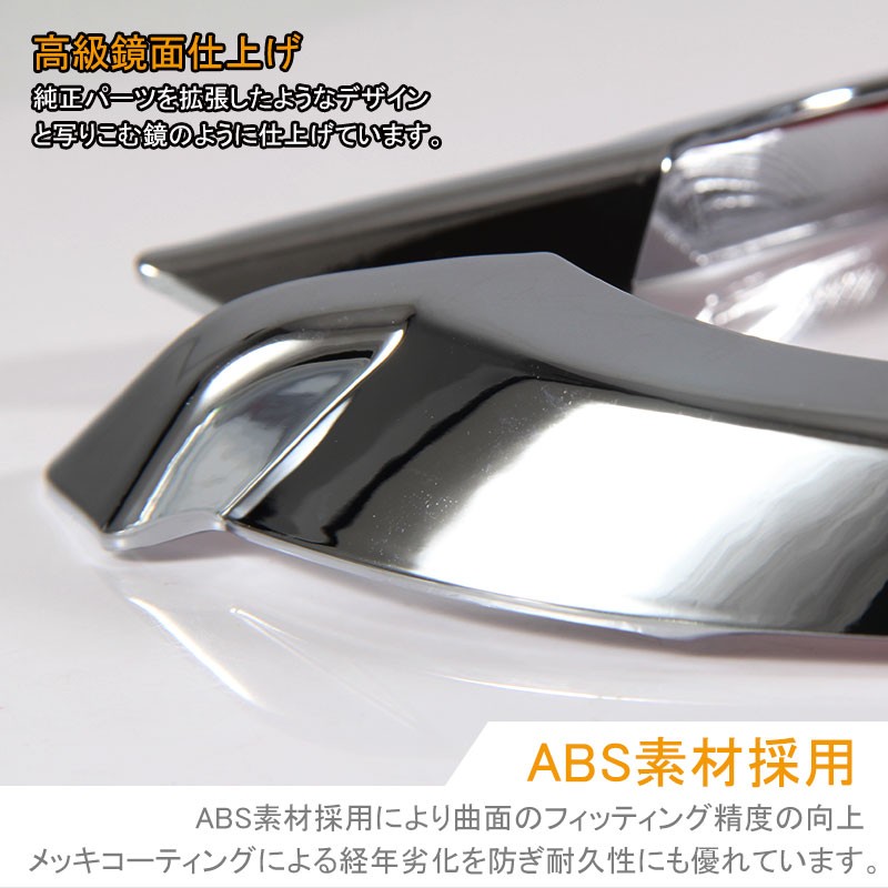 VELLFIRE ヴェルファイア30 30系 EL/V/VL/X フォグカバー フォグランプカバー フォグランプガーニッシュ 4P ABSメッキ 外装 パーツ