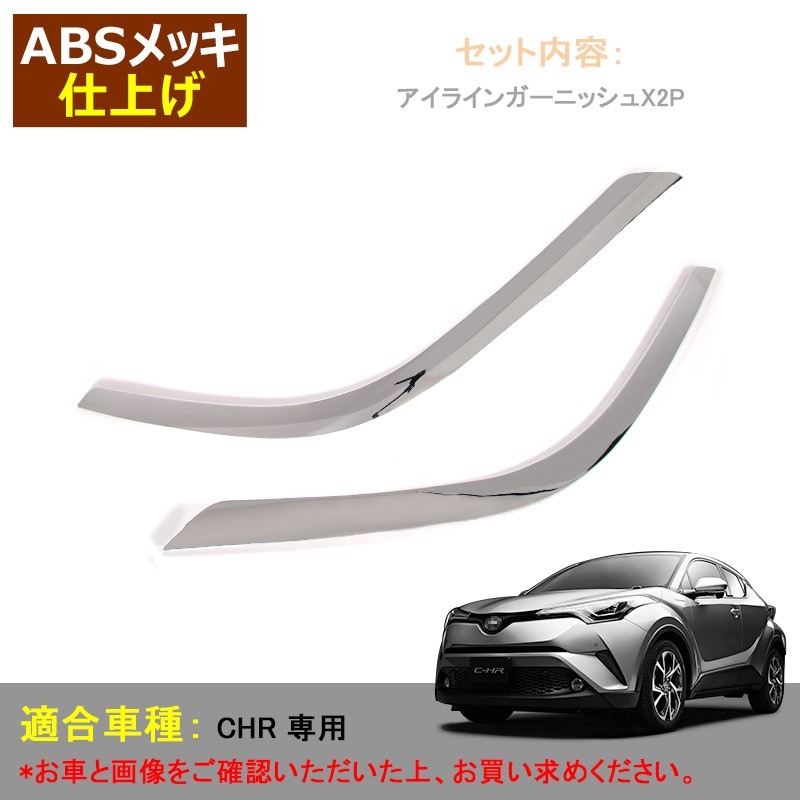 Vulcans 3点で1000円OFFクーポンあり】 C-HR ZYX10/NGX50 ヘッドライト