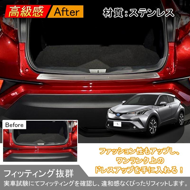 5,700円お安く!ラスト1⭕️Custom◎Volan◎ARP◎10.75 Vulcans 「セール価格」C-HR CHR リアバンパーステップガード