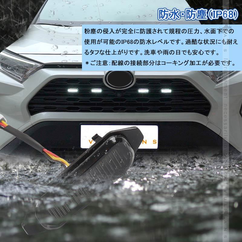 Vulcans RAV4 50系 グリル専用 増設LEDランプ ホワイト/アンバー