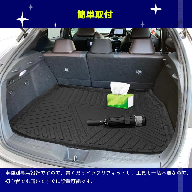 C-HR ZYX10/NGX50 3Dラゲッジマット カーマット TPE材質 CHR c-hr