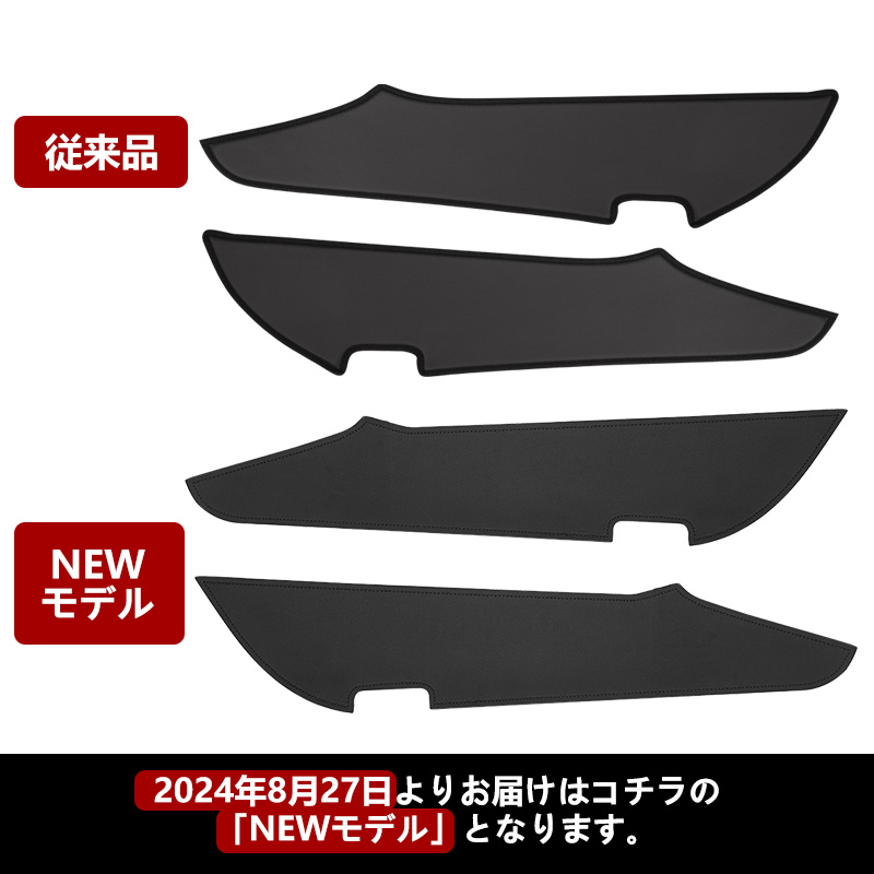 アルファード/ヴェルファイア 30系 前期/後期 レザー製 ドアキックガード 2枚 ドアプロテクター 保護 内装 パーツ エアロ アクセサリー カスタム キズ防止