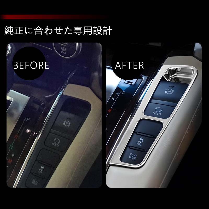 Vulcans アルファード 30系 ヴェルファイア 前期 後期 シフト