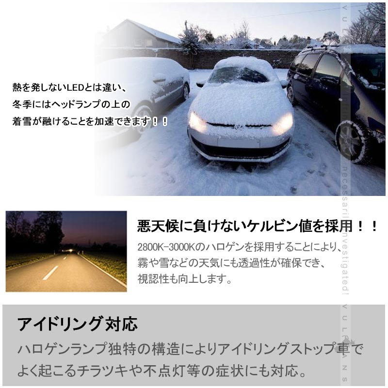 Vulcans ハロゲン バルブ ランプ HB3/9005 12V 55W 6000K 2PCS ポン