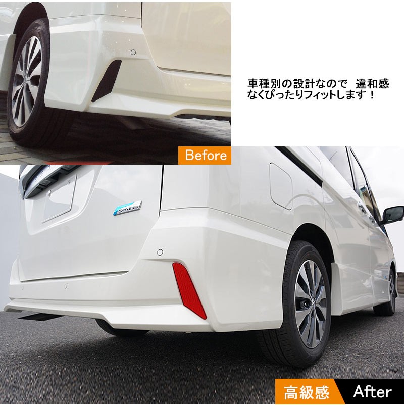 Vulcans 「セール価格」SERENA セレナ C27 セレナ リフレクター レンズ