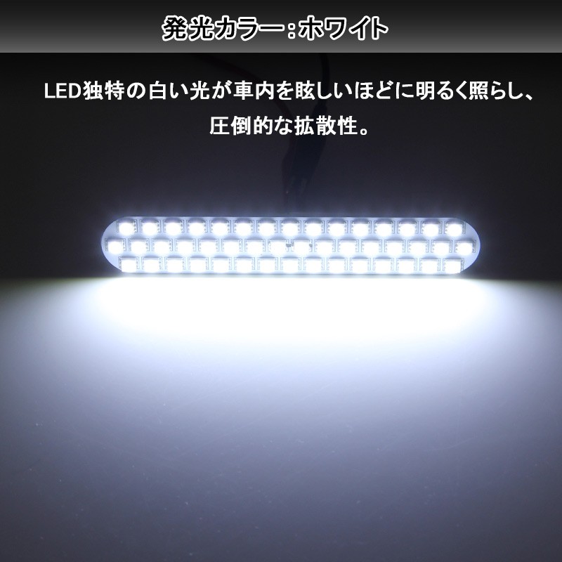 日産 NOTE ノート E12 専用設計 LEDルームランプ LEDランプ 前期/後期 高輝度 2点set 電装 内装 パーツ カスタム エアロ