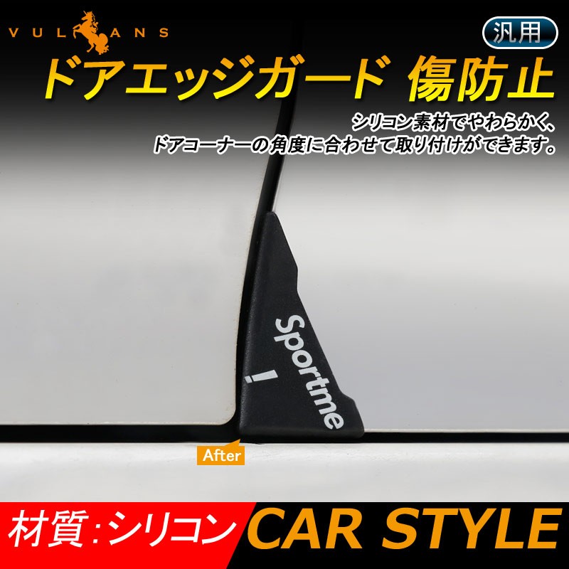 モデル着用＆注目アイテム 汎用 車 ミラー傷防止 保護 ガード ト3D