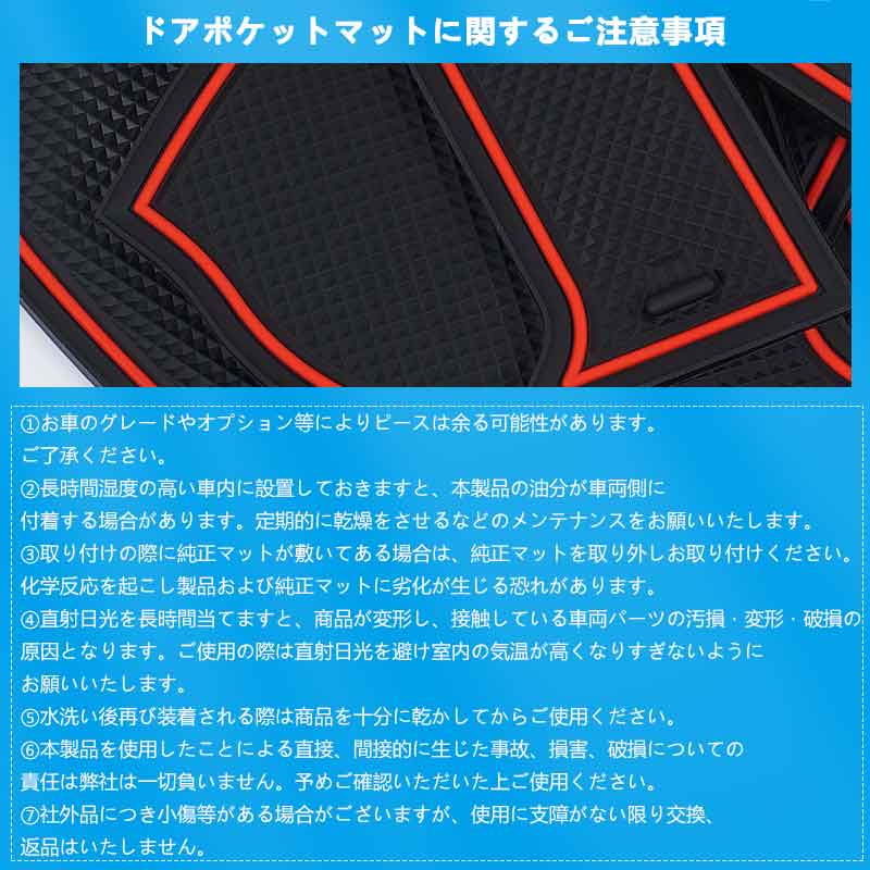 日産 エクストレイル T33/SNT33 ドアポケットマット 4色 14枚 ラバーマット 滑り止め 取説付 インテリア 水洗い 内装 パーツ ノンスリップマット アクセサリー