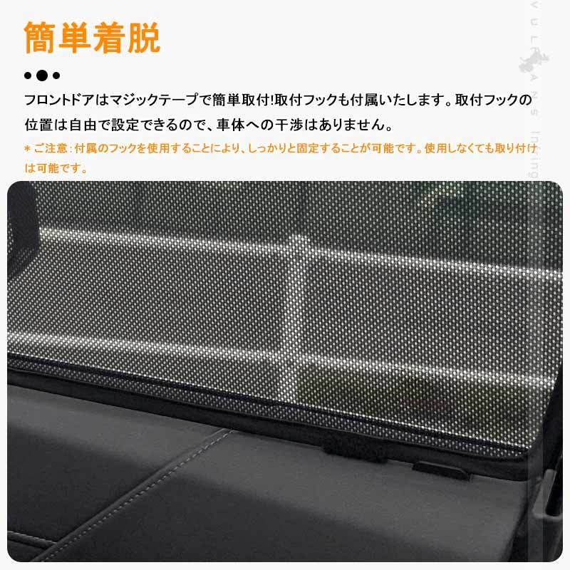 メッシュサンシェード スペーシア専用 4枚セット 車種専用 遮光 断熱カーテン Vulcans スペーシア メッシュカーテン シェード 日よけ インテリア