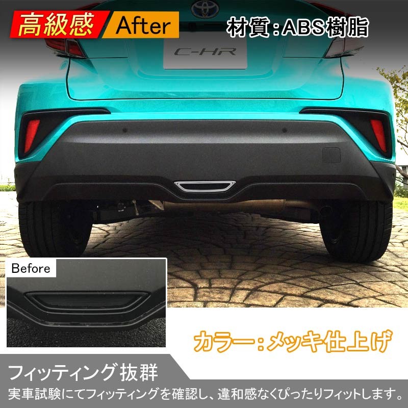 Vulcans 3点で1000円OFFクーポンあり】C-HR CHR CH-R リア