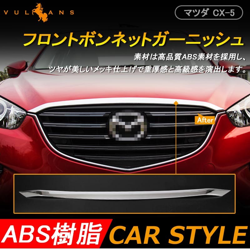 Vulcans 3点で1000円OFFクーポンあり】マツダ CX-5 KE系 MC前後期