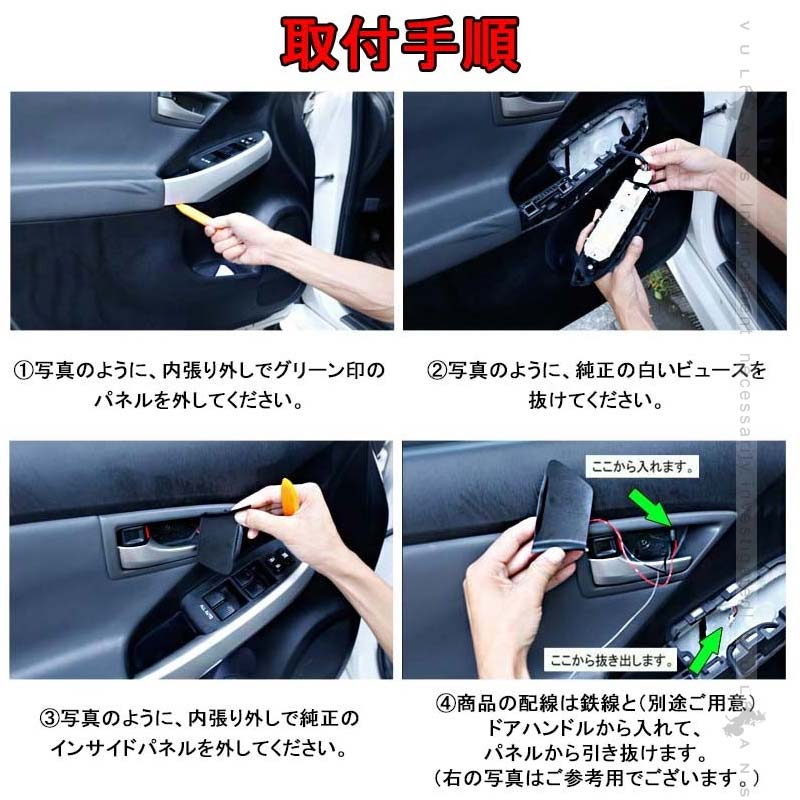 Vulcans インナードアハンドルランプ カローラ 210系 4PCS LED