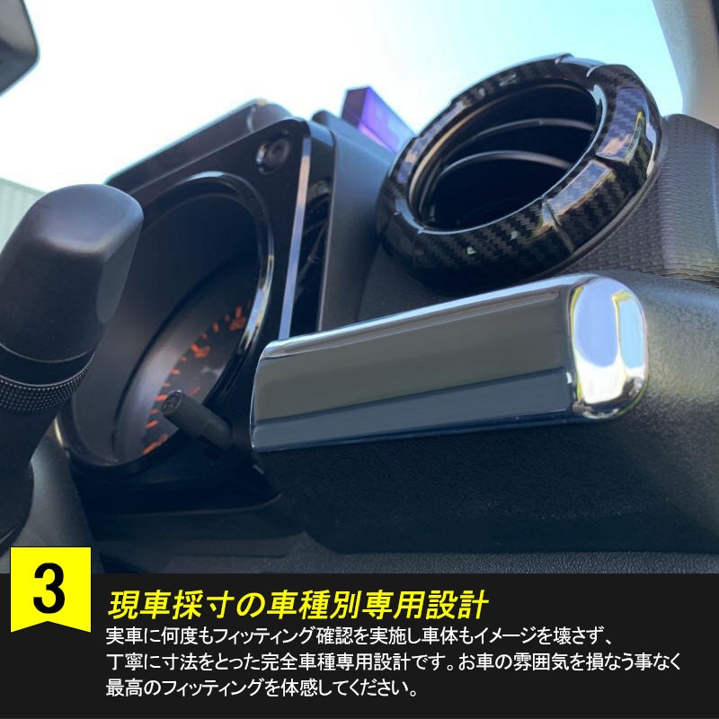 新型ジムニー JB64W ジムニーシエラ JB74W 運転席乗降グリップ 1PCS メッキ仕上げ インテリアパネル 内装 カスタム パーツ アクセサリー JIMNY