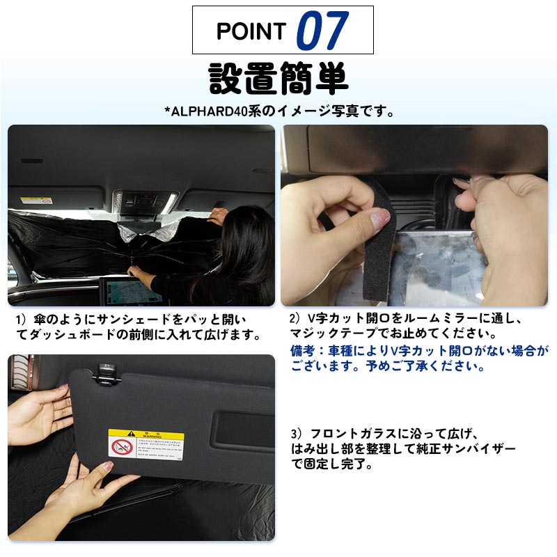 「僅か1分で簡単取付」傘式 サンシェード 車種選択可 日除け 断熱 遮光 目隠し 折り畳み式 日よけ 車中泊 仮眠 アウトドア 内装 パーツ アルファード 30系 40系