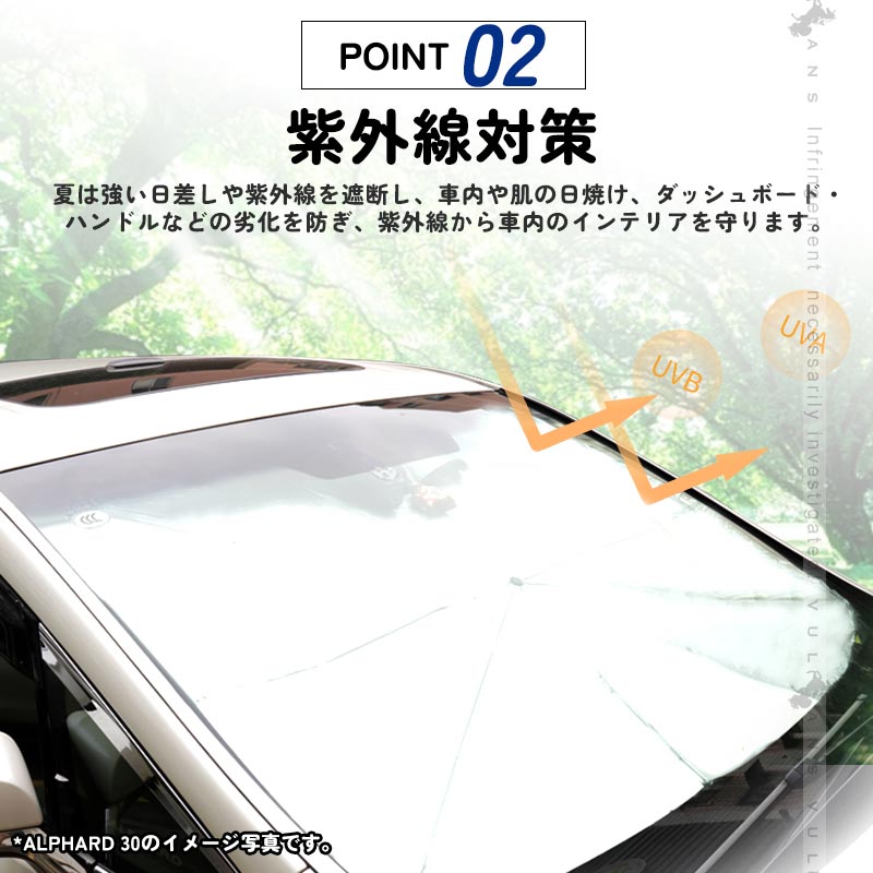 「僅か1分で簡単取付」傘式 サンシェード 車種選択可 日除け 断熱 遮光 目隠し 折り畳み式 日よけ 車中泊 仮眠 アウトドア 内装 パーツ アルファード 30系 40系