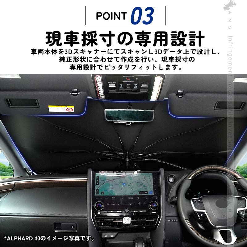 「僅か1分で簡単取付」傘式 サンシェード 車種選択可 日除け 断熱 遮光 目隠し 折り畳み式 日よけ 車中泊 仮眠 アウトドア 内装 パーツ アルファード 30系 40系