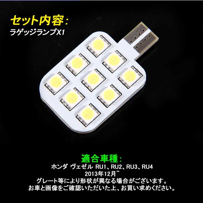 Vulcans 「セール価格」VEZEL ホンダ ベゼル ヴェゼル RU1〜RU4